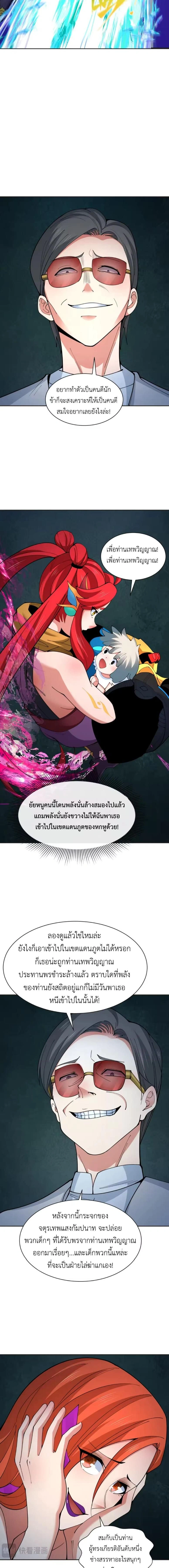 หน้าที่ 11