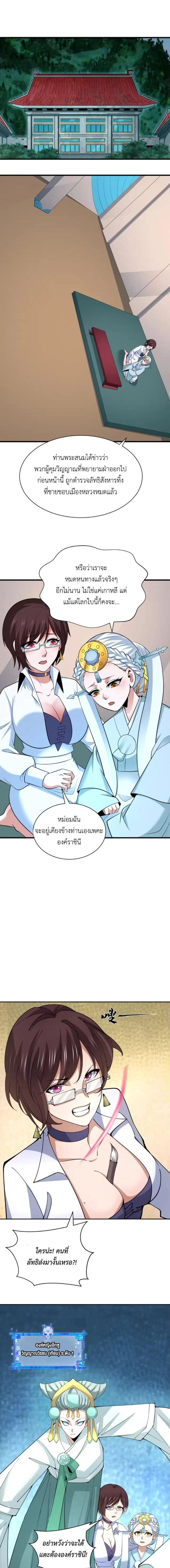 หน้าที่ 4