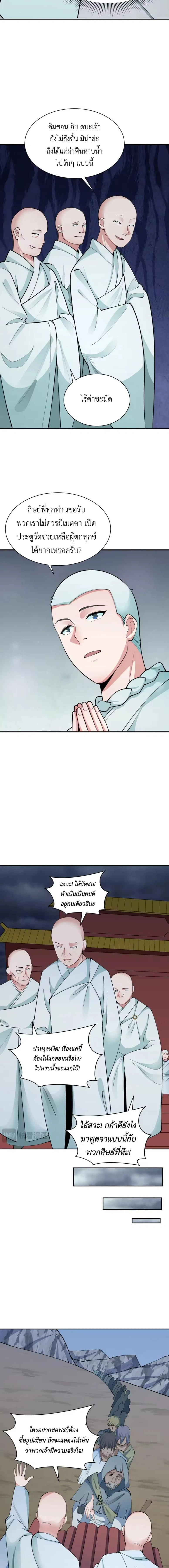 หน้าที่ 9