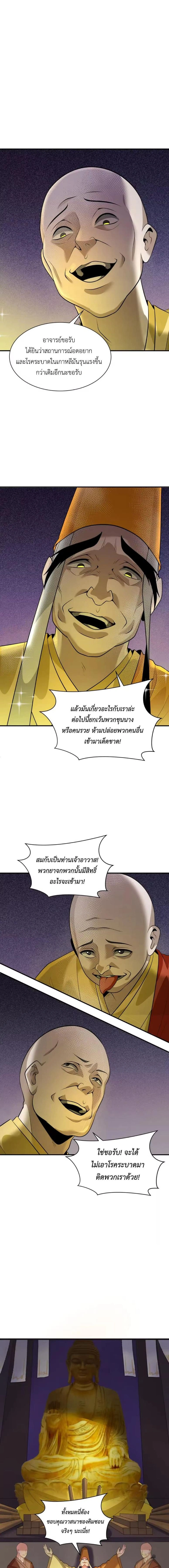หน้าที่ 10