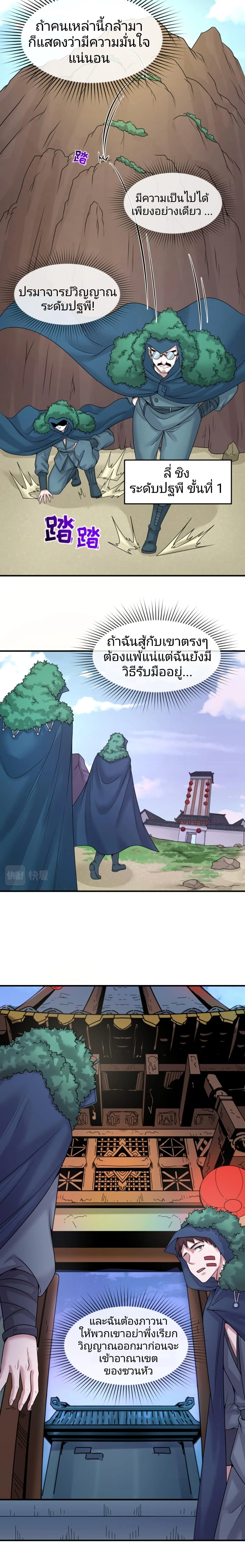 หน้าที่ 4