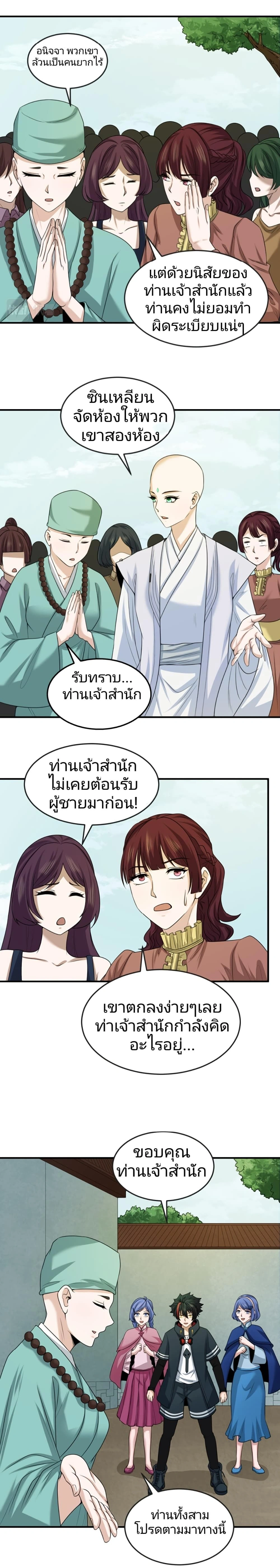 หน้าที่ 3