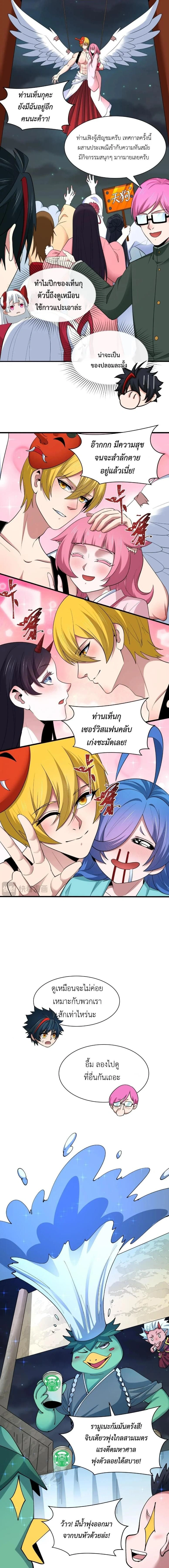 หน้าที่ 8