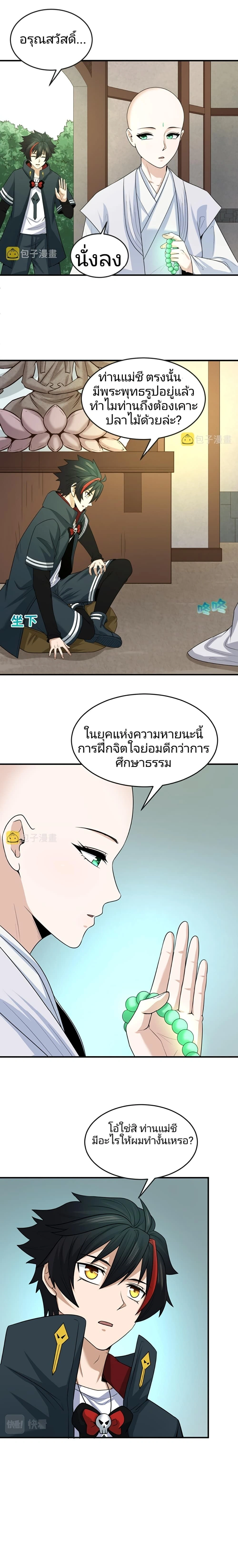 หน้าที่ 2