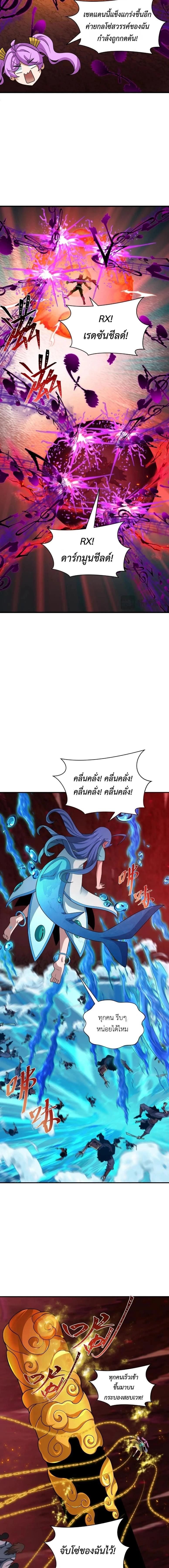 หน้าที่ 8