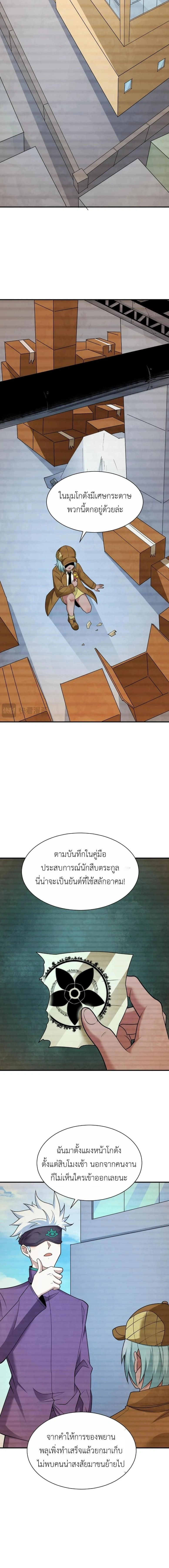 หน้าที่ 8