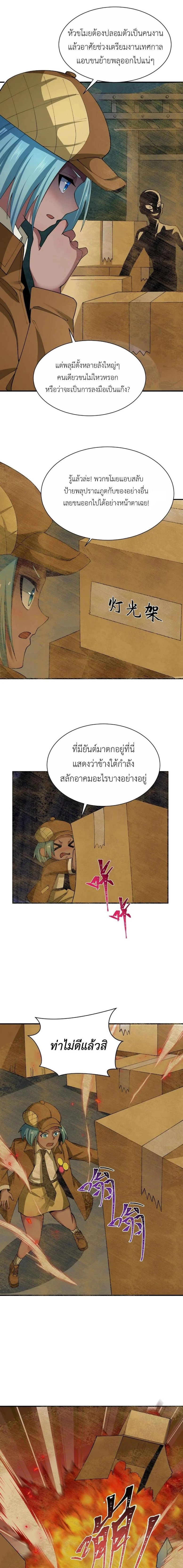 หน้าที่ 9