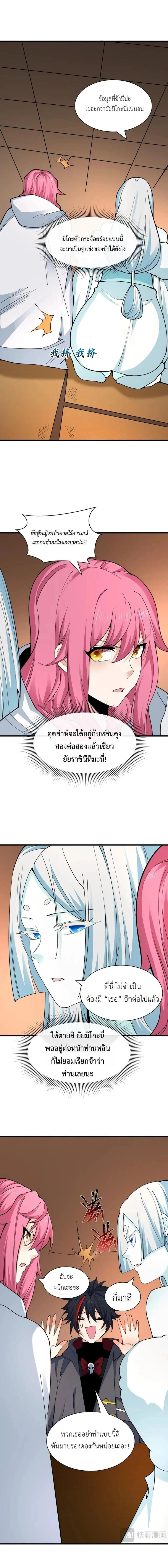 หน้าที่ 8