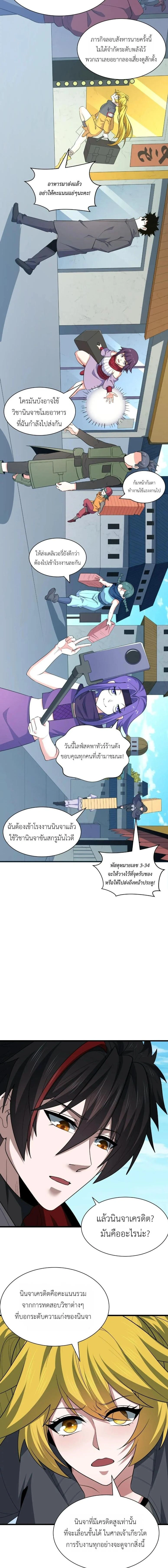 หน้าที่ 8