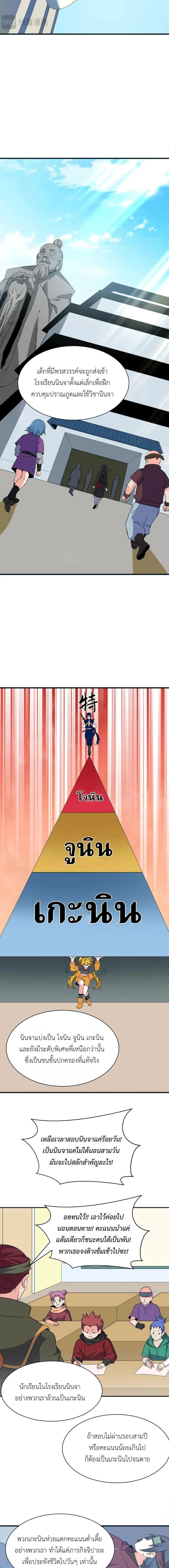 หน้าที่ 7