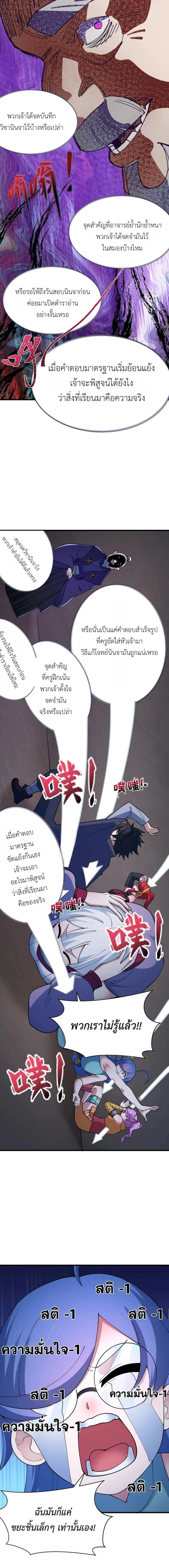หน้าที่ 9