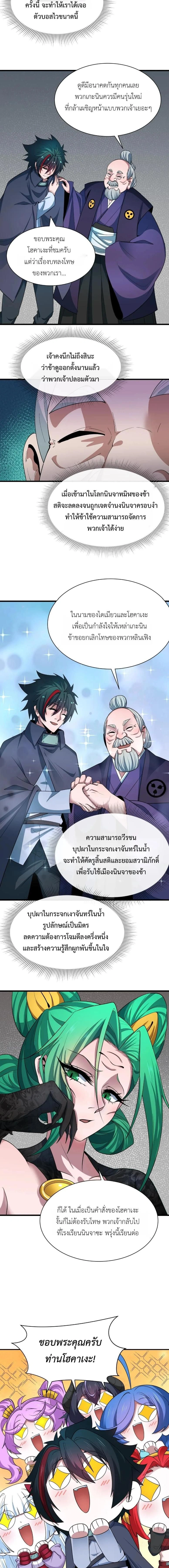 หน้าที่ 6