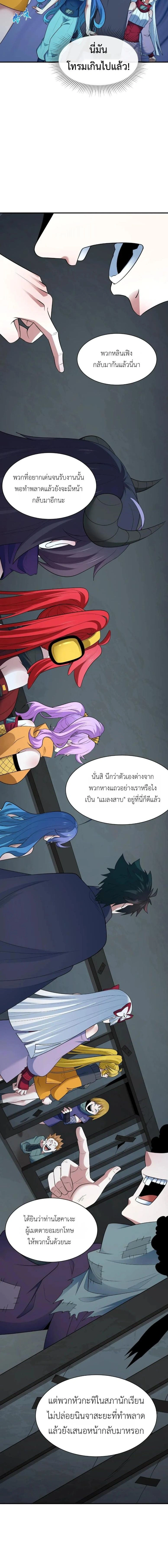 หน้าที่ 8