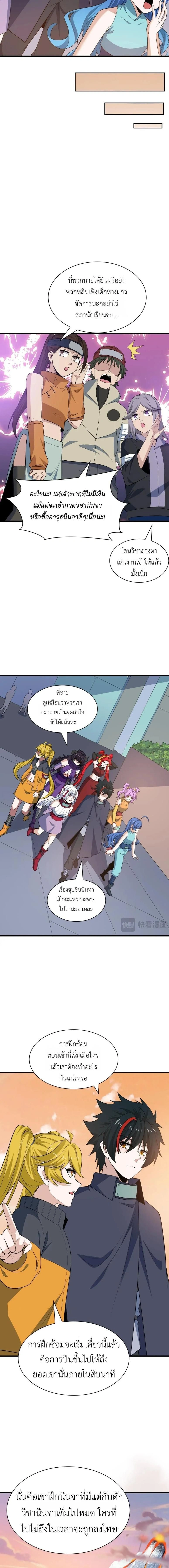 หน้าที่ 8