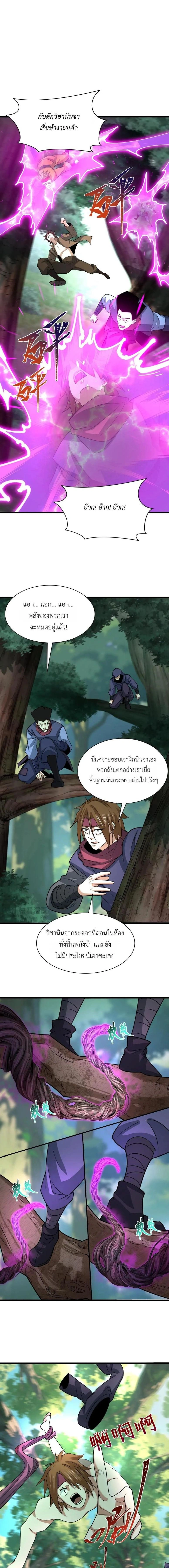 หน้าที่ 7