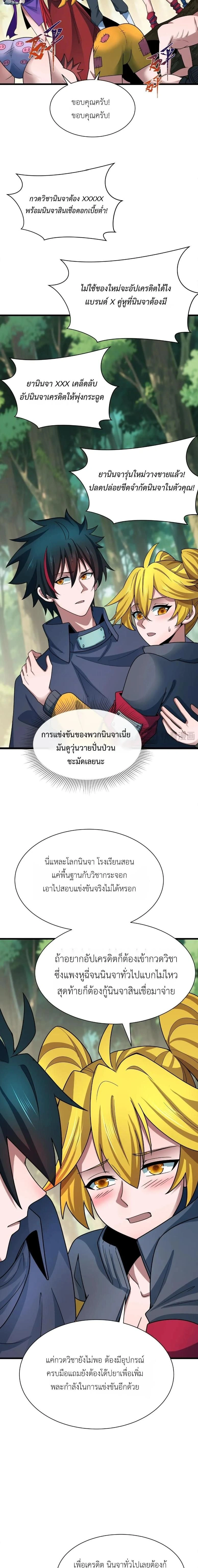 หน้าที่ 9