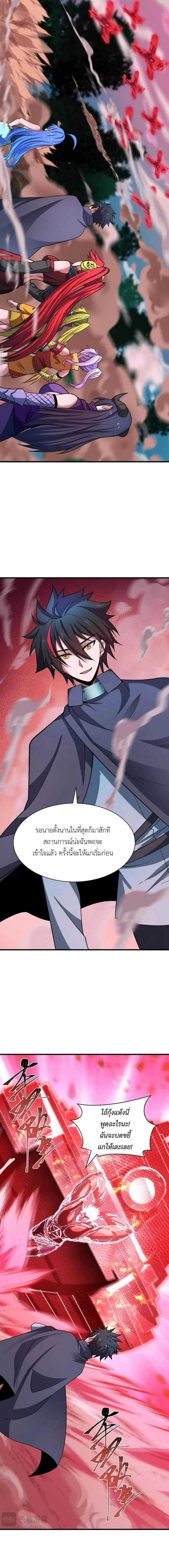 หน้าที่ 8