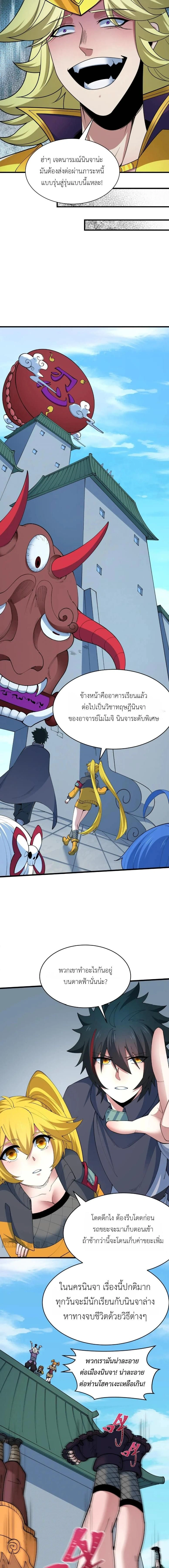 หน้าที่ 8