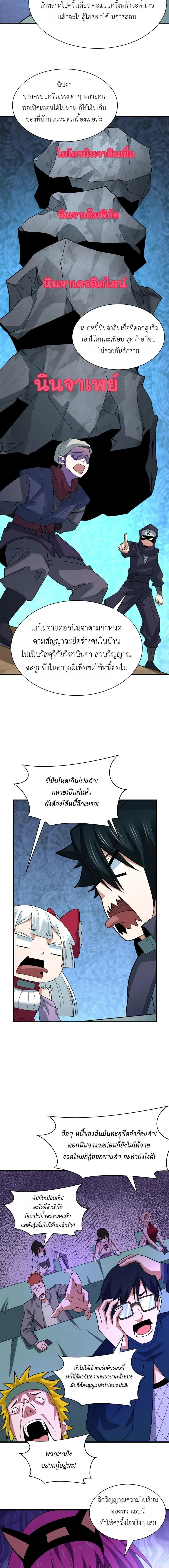 หน้าที่ 8