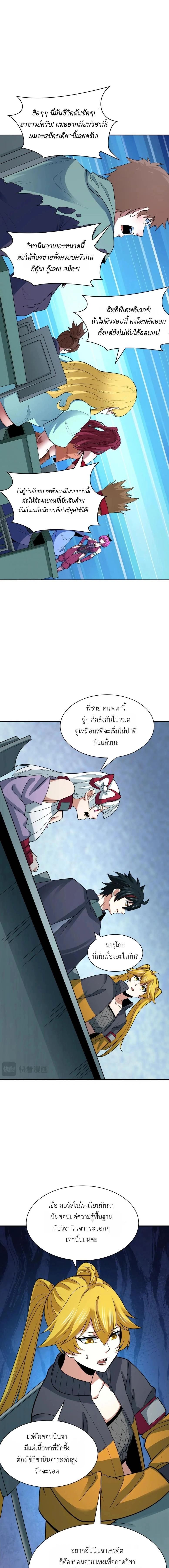หน้าที่ 7