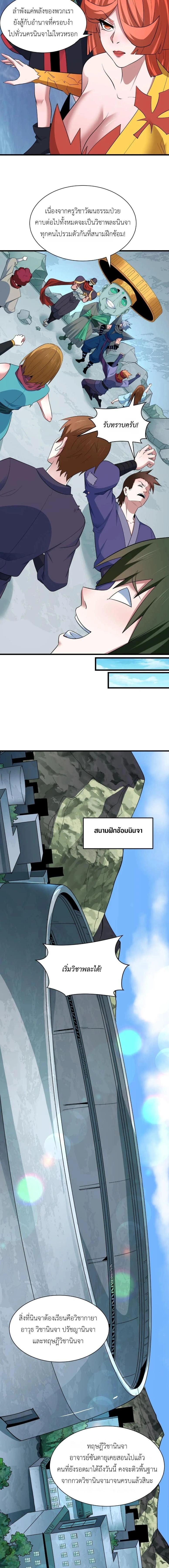 หน้าที่ 7