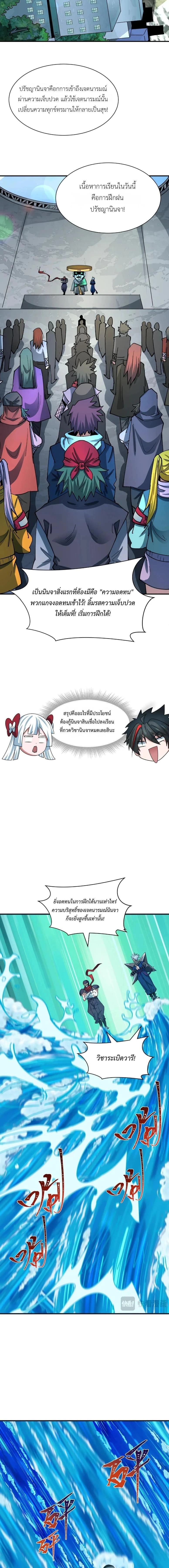 หน้าที่ 8
