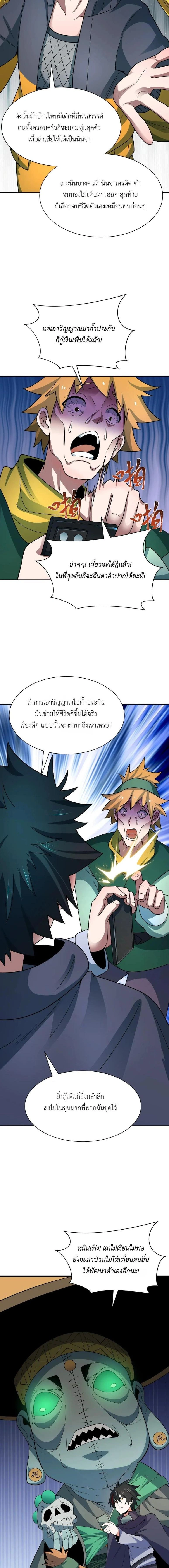 หน้าที่ 8
