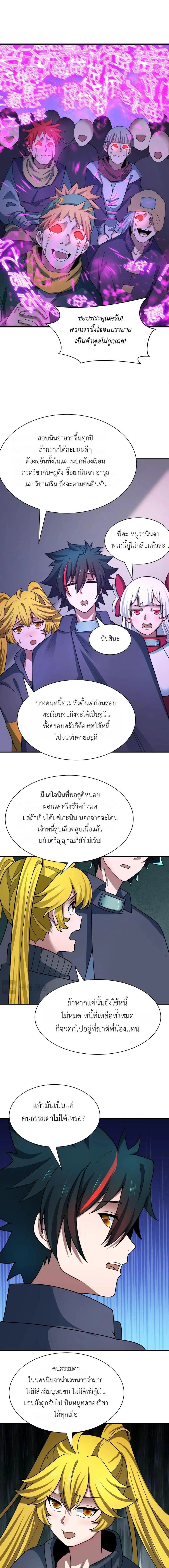 หน้าที่ 7