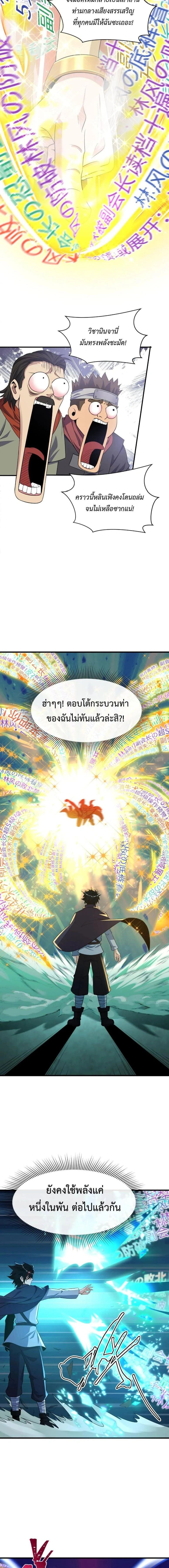 หน้าที่ 4