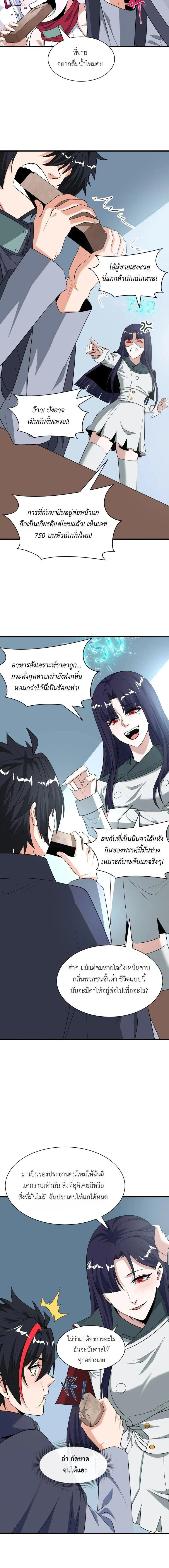หน้าที่ 11