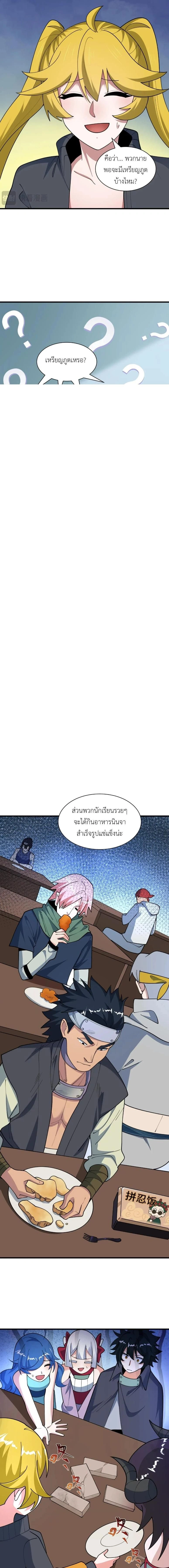 หน้าที่ 8