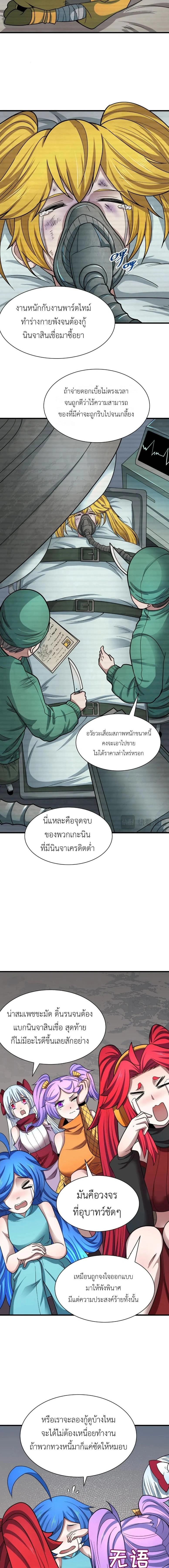 หน้าที่ 4