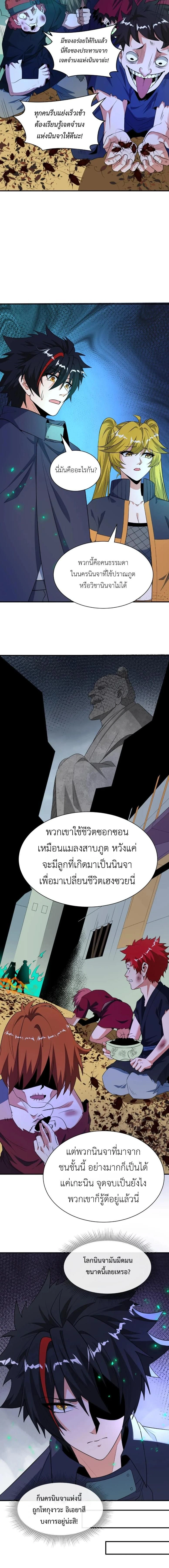 หน้าที่ 8