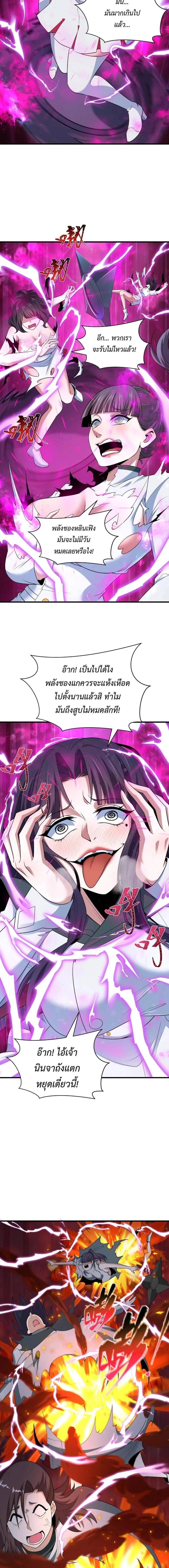หน้าที่ 7