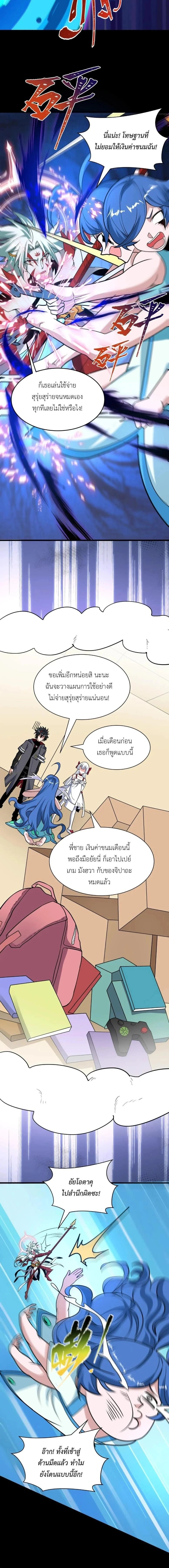 หน้าที่ 8