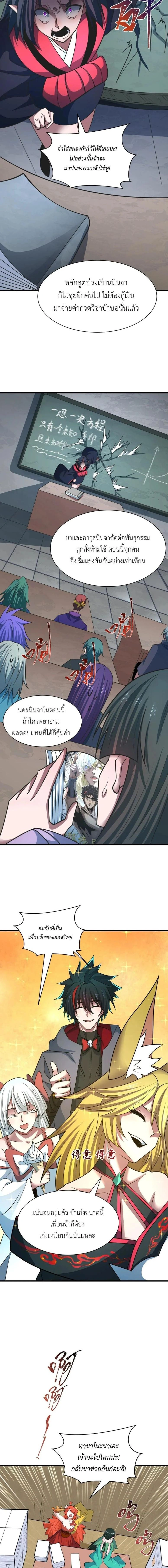 หน้าที่ 11