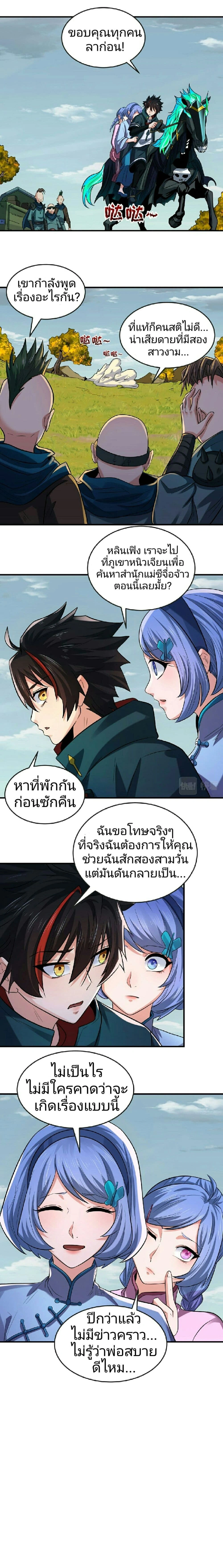 หน้าที่ 2