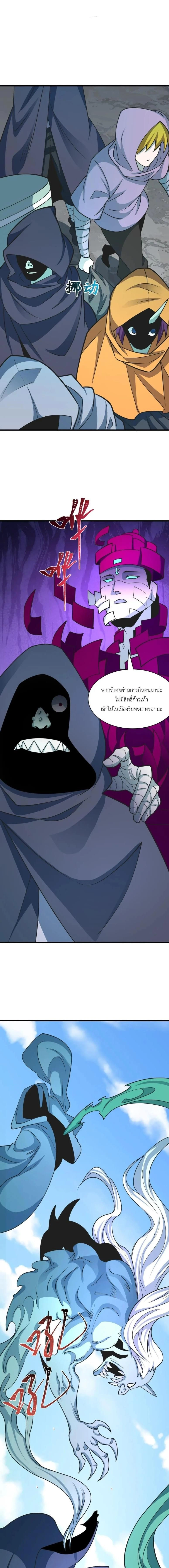 หน้าที่ 8