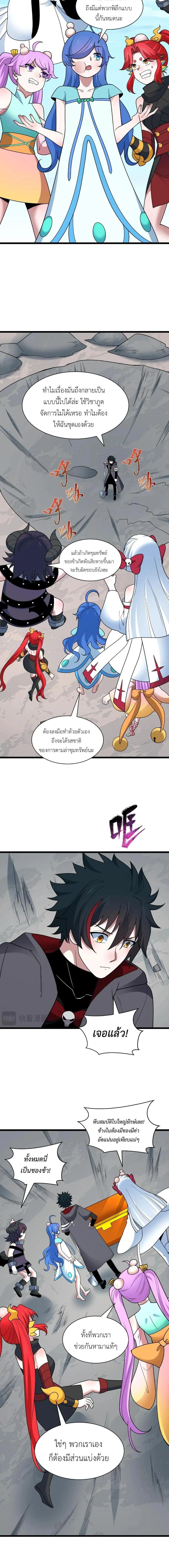 หน้าที่ 8