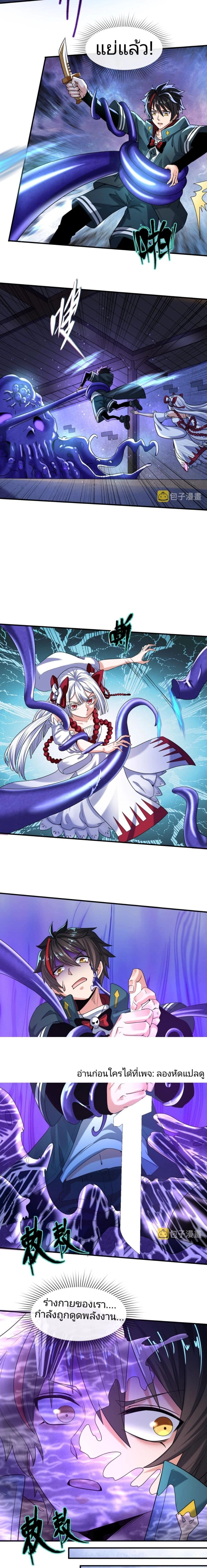 หน้าที่ 3