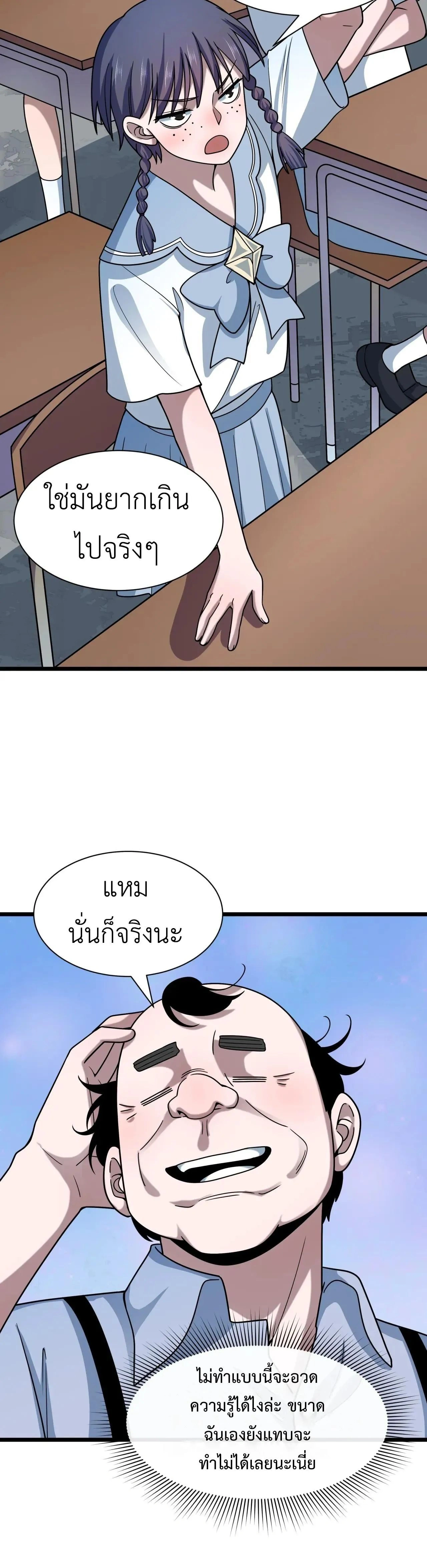 หน้าที่ 29