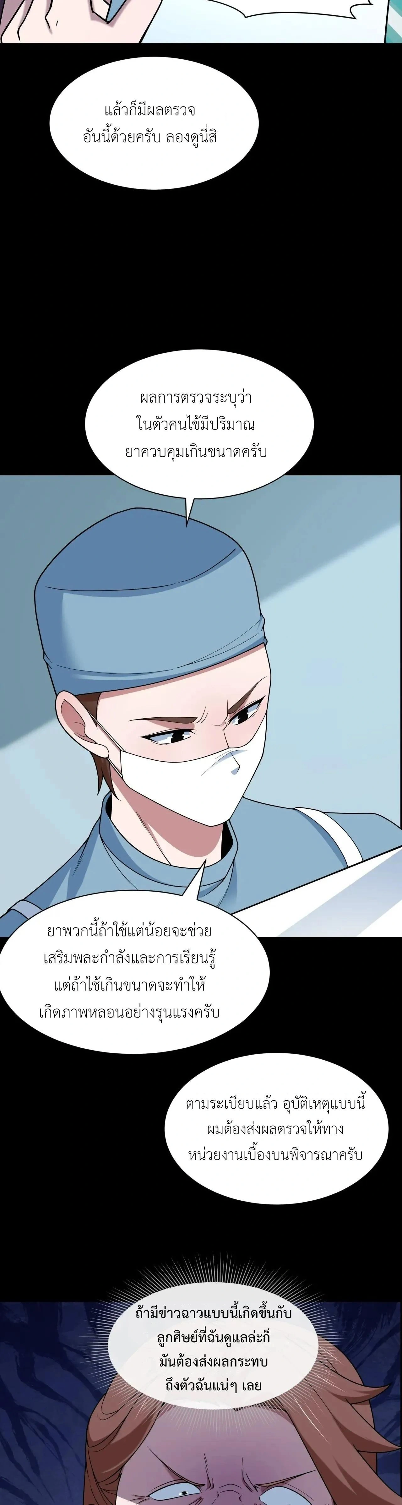 หน้าที่ 30