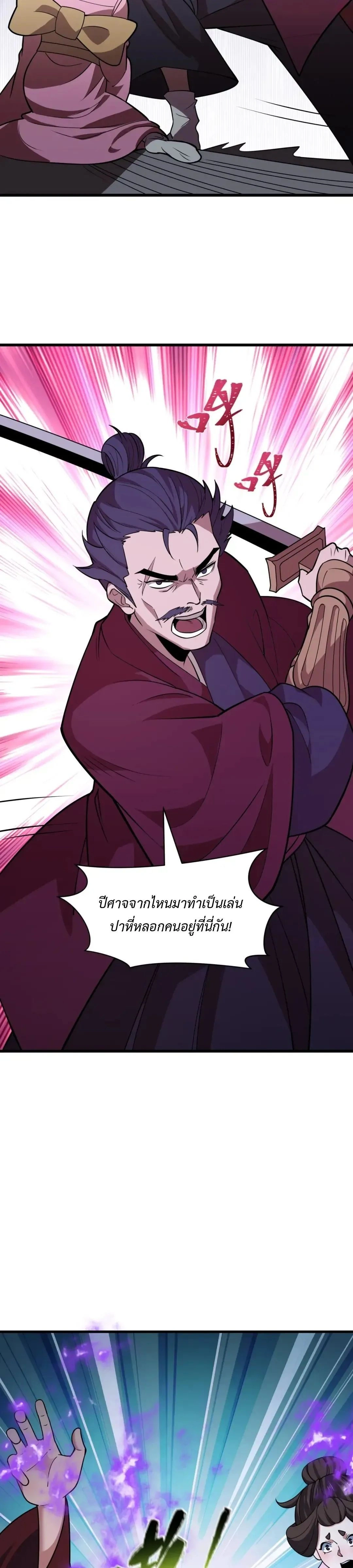 หน้าที่ 23