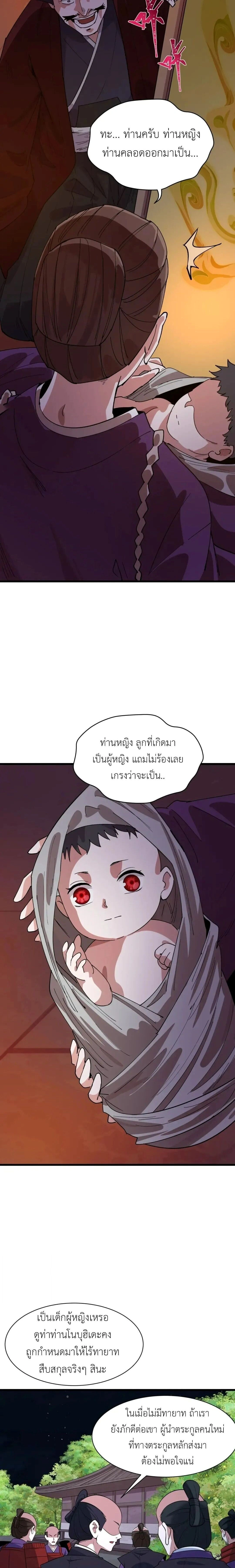 หน้าที่ 9