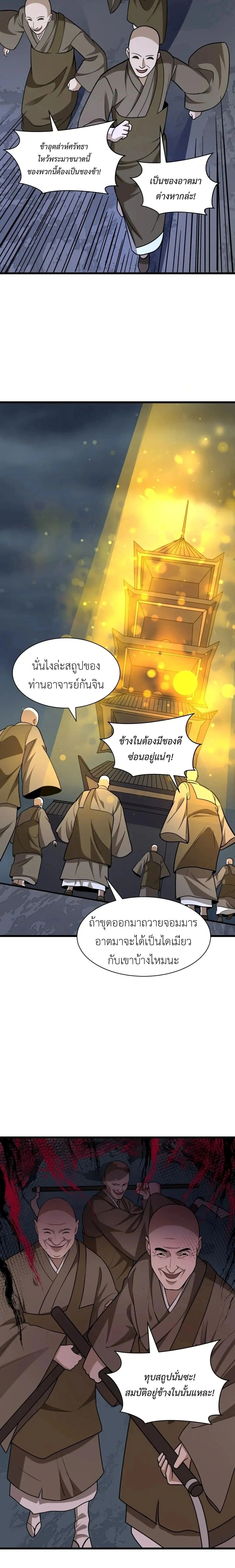 หน้าที่ 9