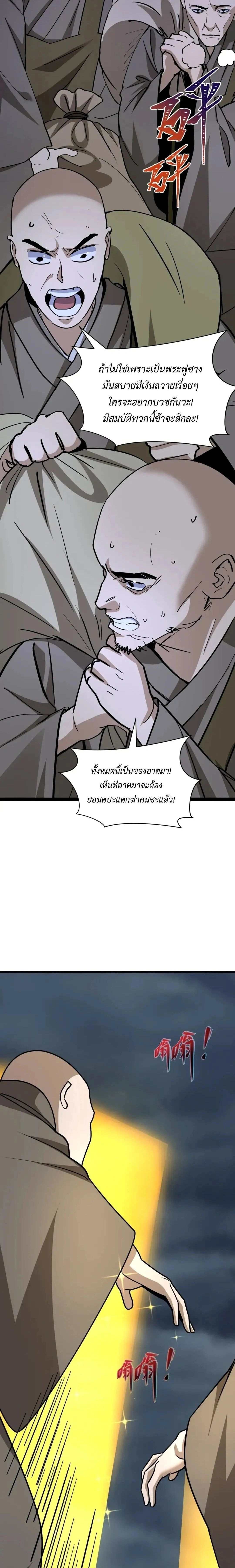 หน้าที่ 7