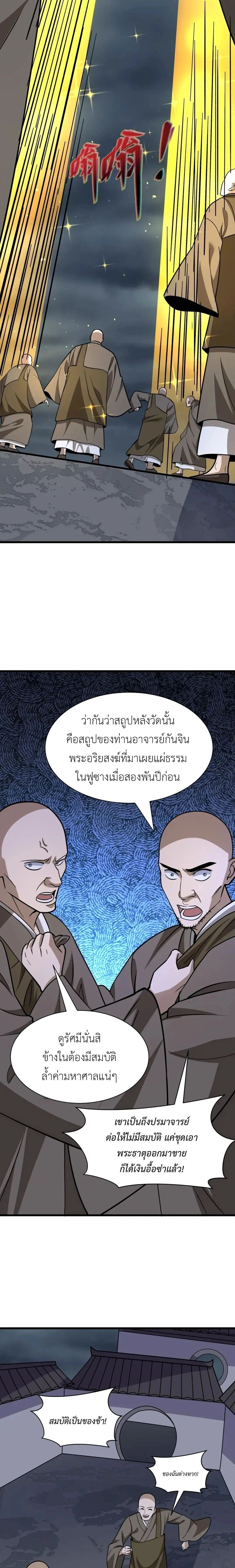 หน้าที่ 8