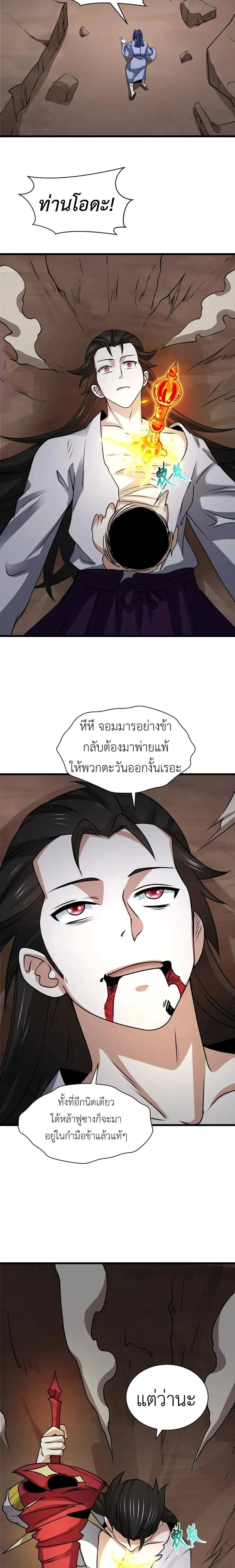 หน้าที่ 18