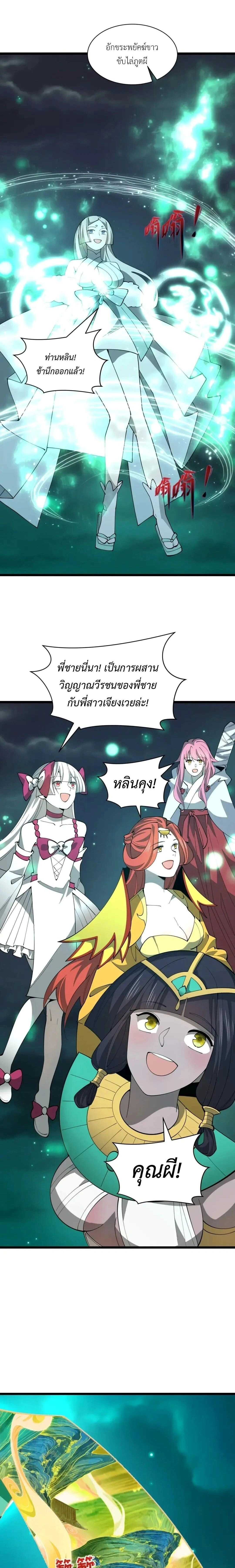 หน้าที่ 8