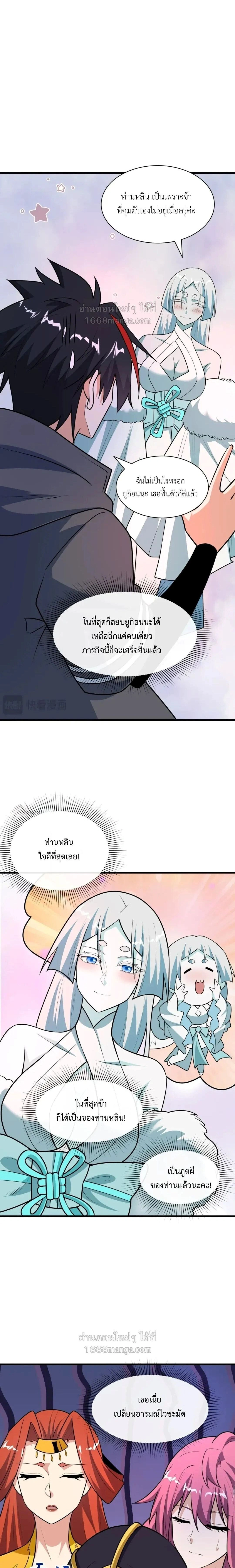 หน้าที่ 8